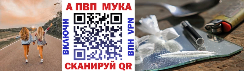 даркнет формула  блэк спрут зеркало  Альфа ПВП СК  Горно-Алтайск  дарнет шоп 