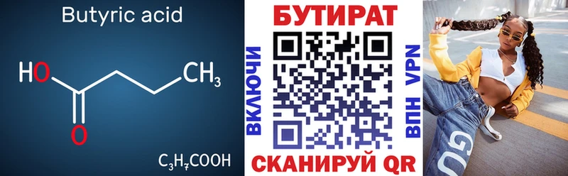 KRAKEN tor  Горно-Алтайск  сайты даркнета какой сайт  где купить наркоту  Бутират BDO 33% 