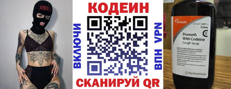 Кодеиновый сироп Lean напиток Lean (лин)  магазин    Горно-Алтайск 
